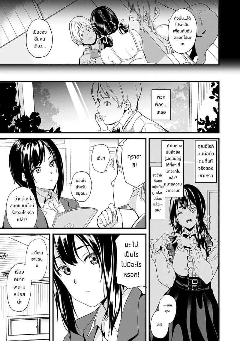 สไลม์สาวที่มาอาศัยด้วยกัน